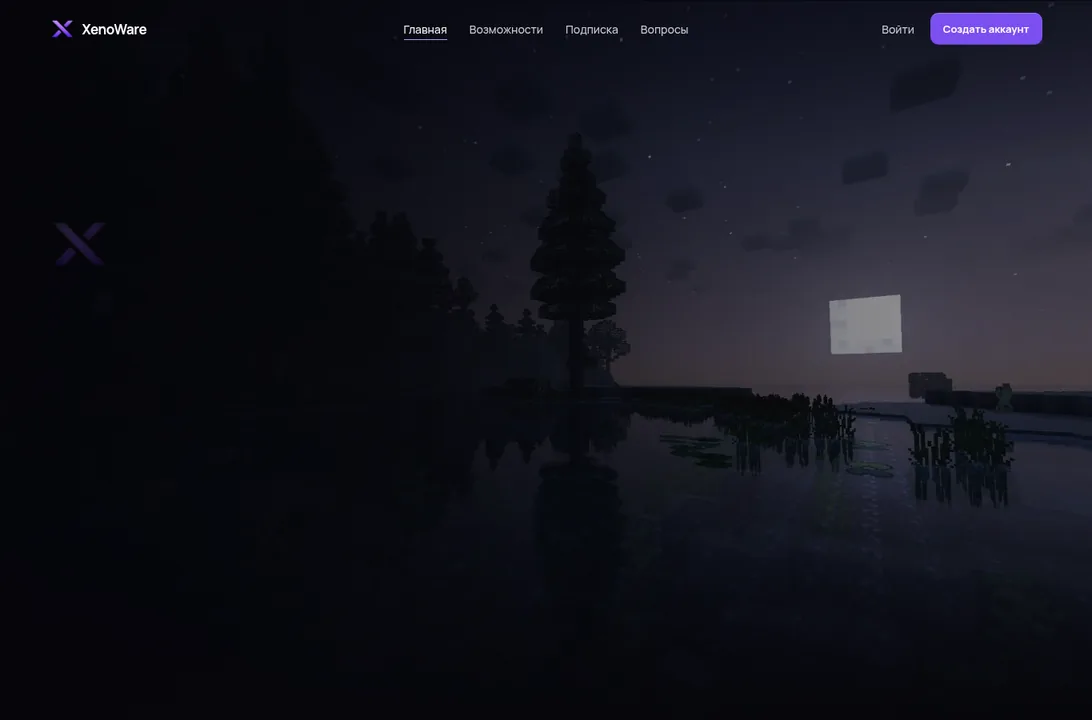 Сайт XenoWare: ночной пейзаж Minecraft с луной над водой